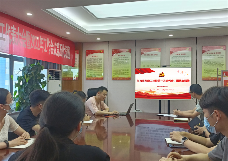 機關(guān)團支部黨代會、團代會精神學習.jpg