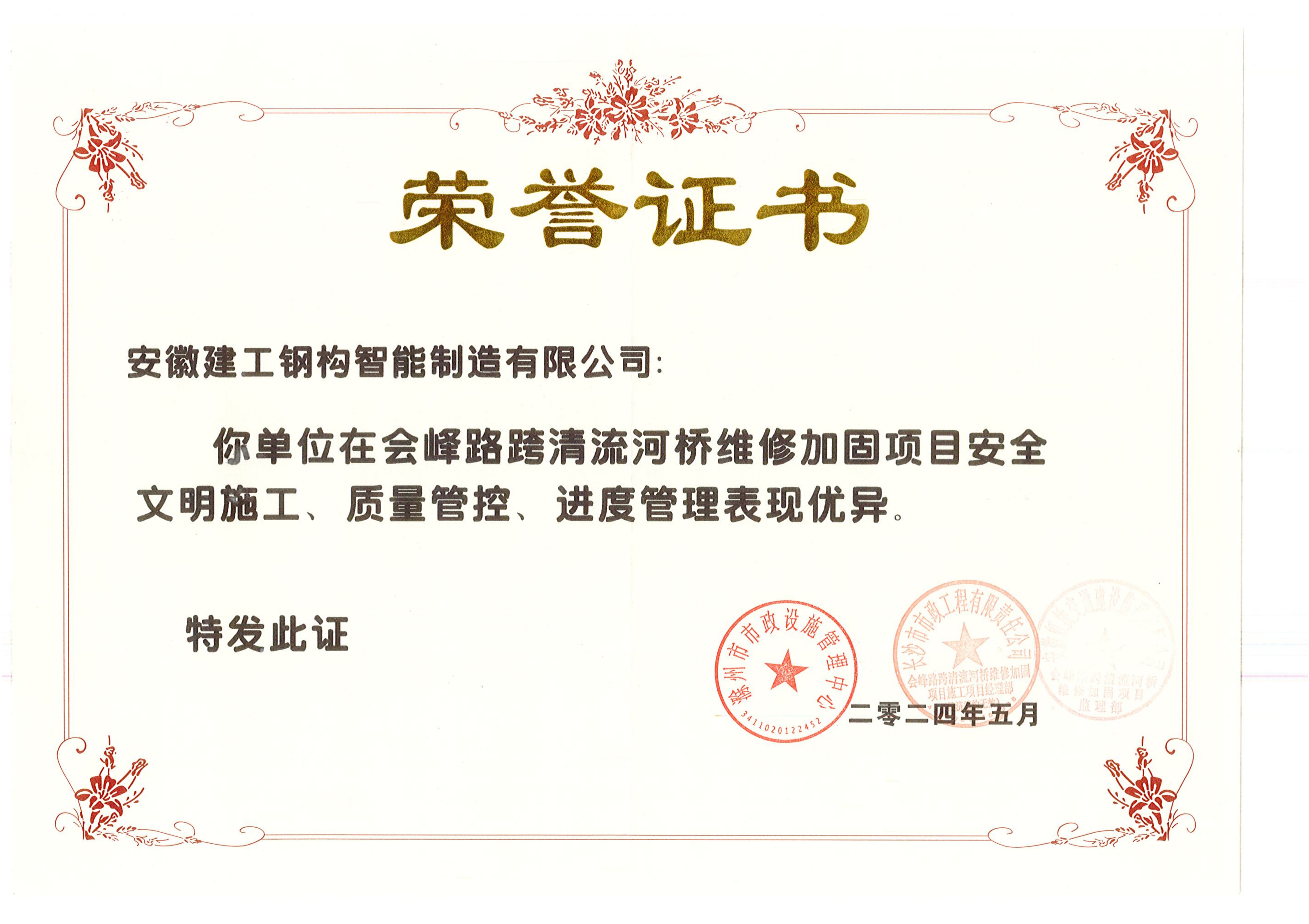 公司-表現(xiàn)優(yōu)異_00(1).png 公司-表現(xiàn)優(yōu)異_00(1).png