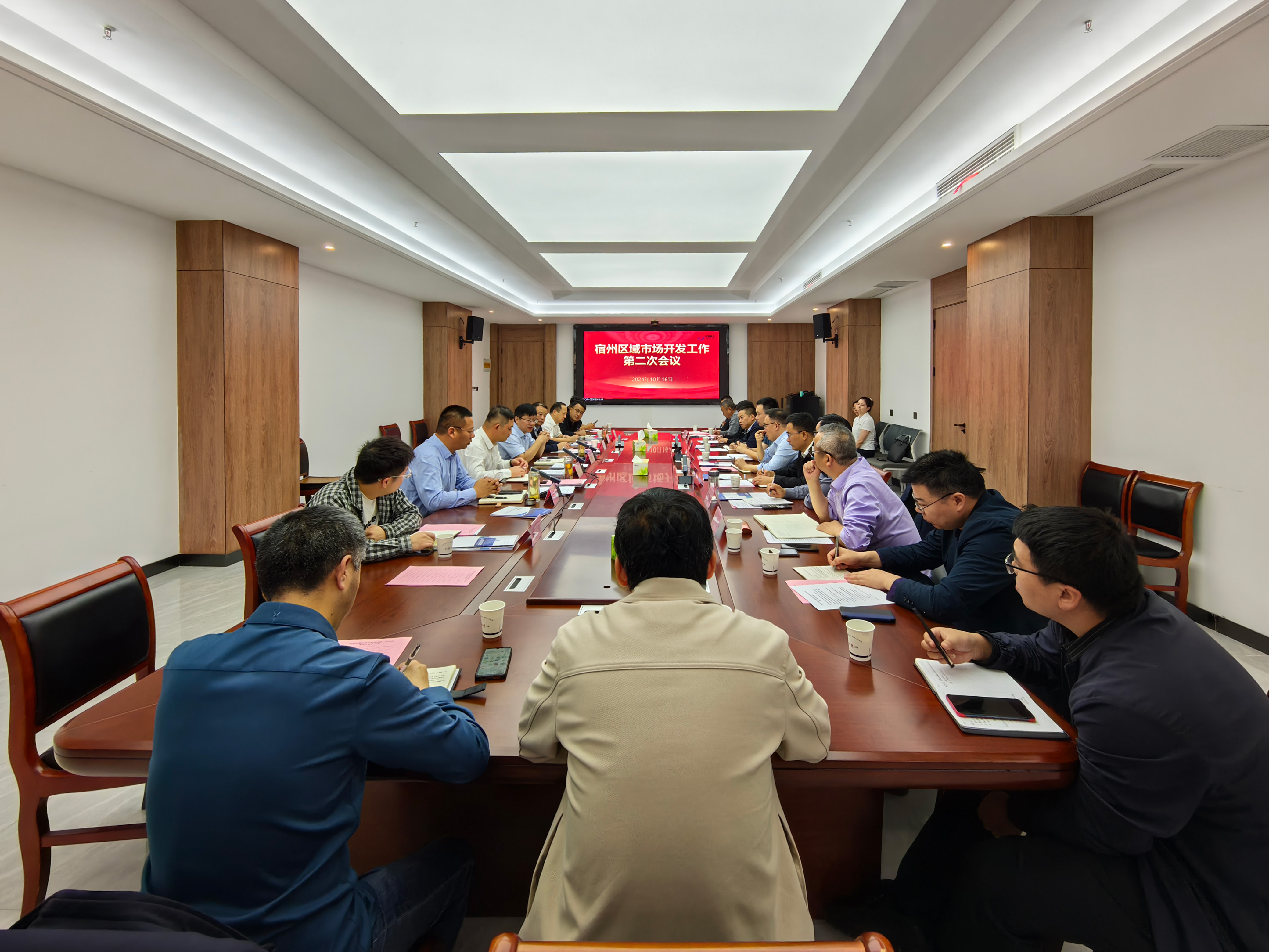 建工二建召開(kāi)宿州區(qū)域市場(chǎng)開(kāi)發(fā)工作第二次會(huì)議(1).jpg undefined