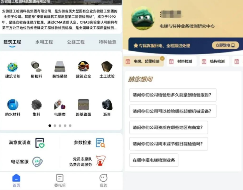 皖建e檢小程序。